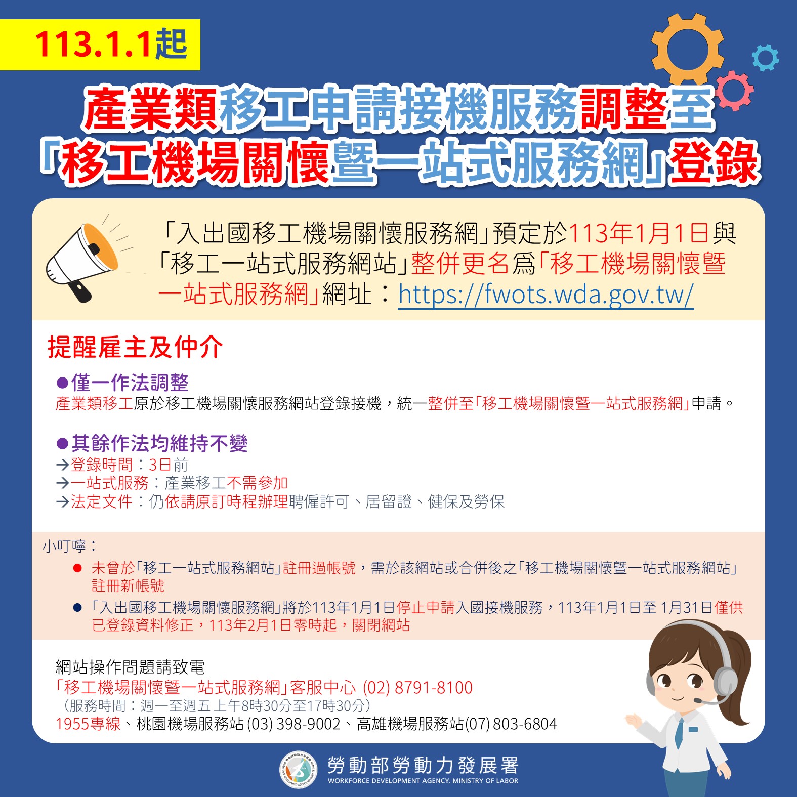 一站式服務網