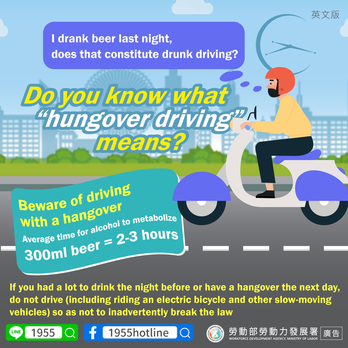 多國語言版】你知道「宿醉駕駛」是什麼意思嗎？ - 最新消息| 頂尖國際人力集團