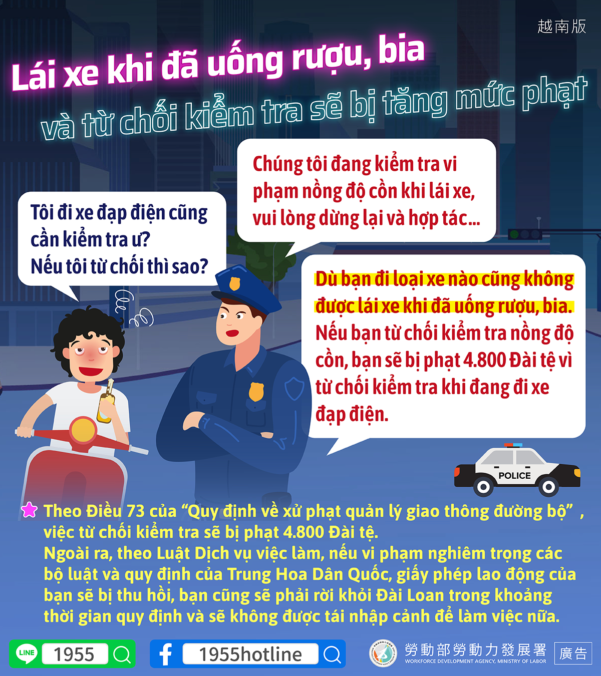 酒駕拒測