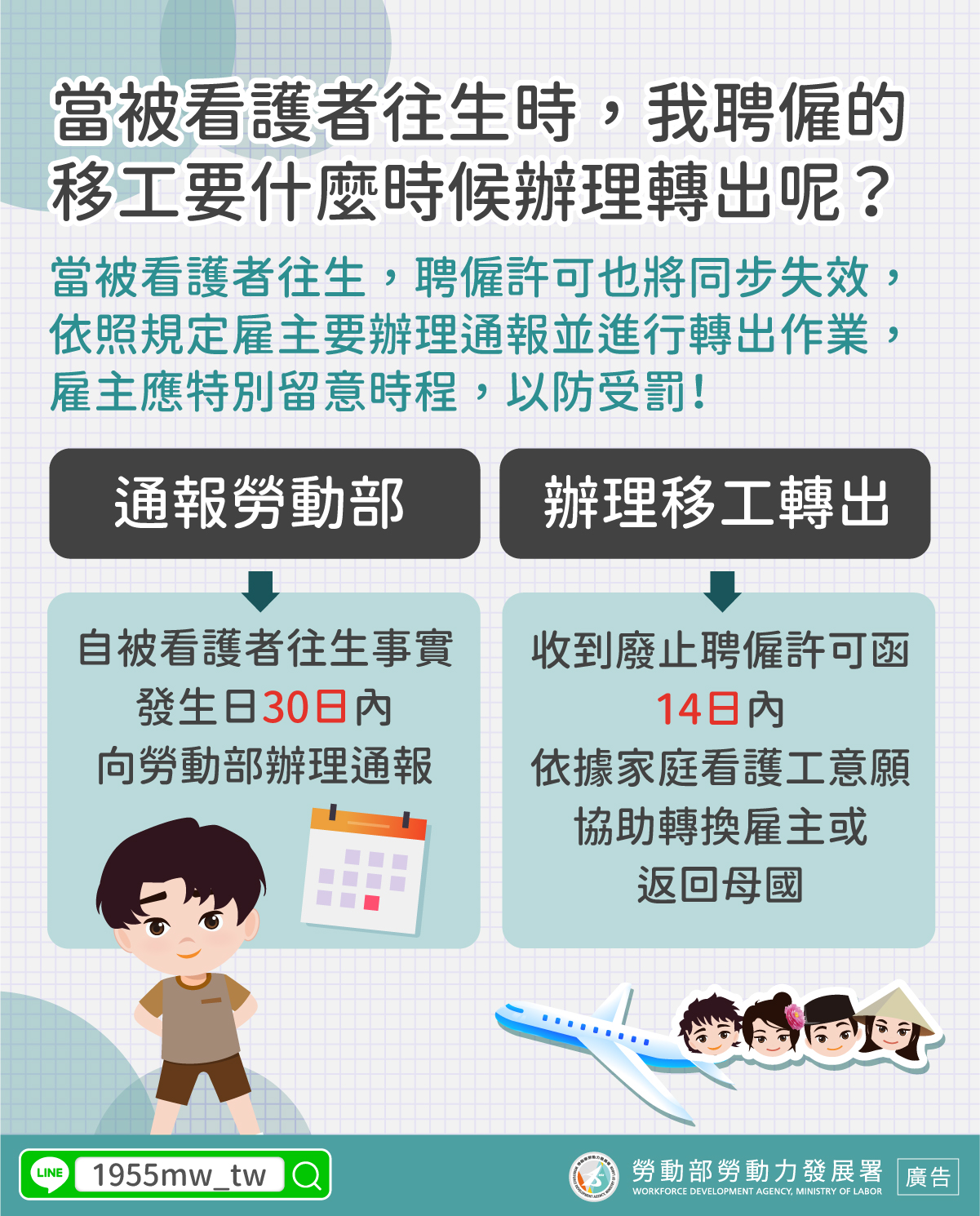 看護者往生