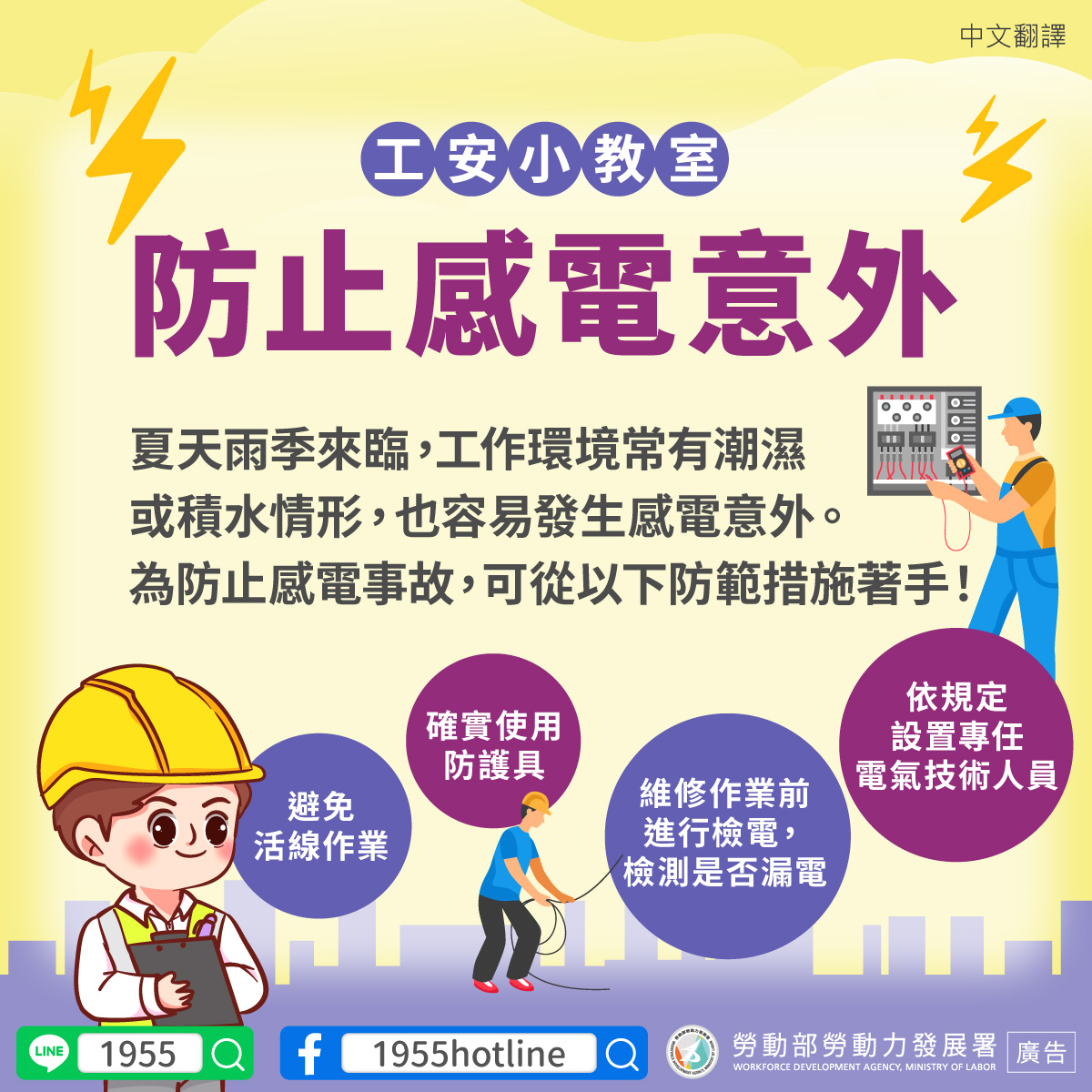 最新消息 | 頂尖國際人力集團